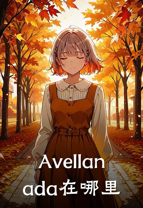 Avellanada 在哪里